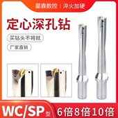 加长u钻出水暴力钻带定心6倍8倍10倍车床卧式 加工中心使用深孔u钻