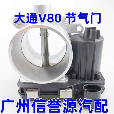 上汽大通V80节气门EGR阀发动机节气门总成大通V80国五节气门总成