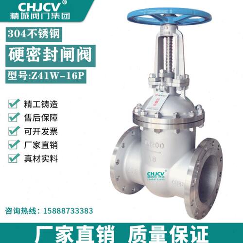 304不锈钢法兰闸阀Z41W-16P耐高温蒸汽手动明杆闸阀DN 50 100 300