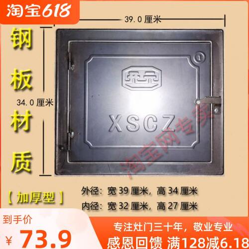大灶门炉门火门芯省柴灶火炕土炕火铸铁柴火灶台灶口回火炉大灶门