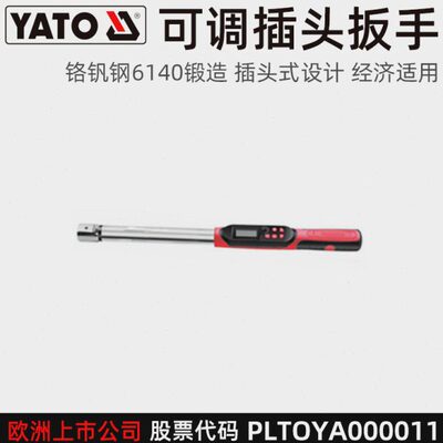 易尔拓YATO原装可调式插头式数显扭力扳手预制式力矩扳手YT-07903