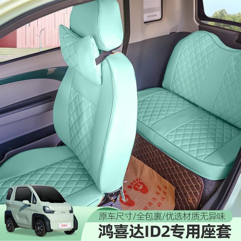 爱玛BT02B05盛昊柠萌檬T30鸿喜达电动车四轮车座套全包四季用