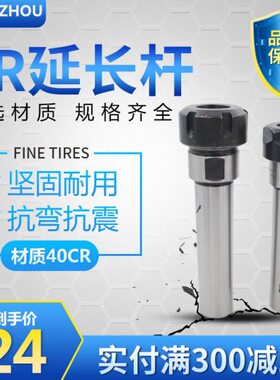 机直柄延长杆夹头高精密C10 12 C20 C25 C32C40-ER16 20 25 32 40