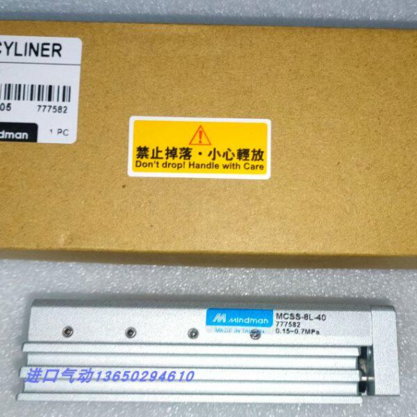 台湾金器MINDMAN滑台气缸滑轨气缸MCSS-8-40/MCSS-8L-40/MCSS-8-5