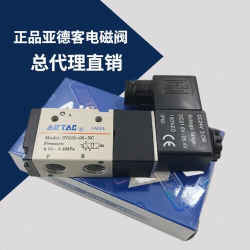 原装亚德客电磁阀3V210-08B-NC 3V310-10B 3V410-15B-NC/NO