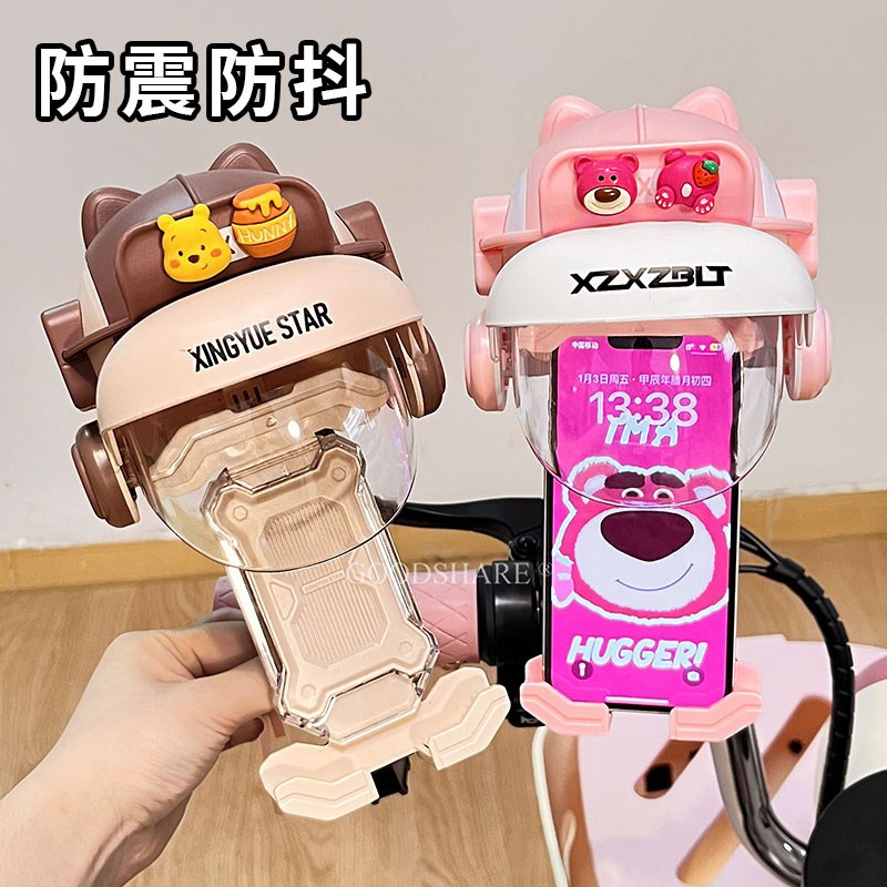 电动车手机支架防水防抖可爱卡通草莓熊摩托车自行车导航手机支架