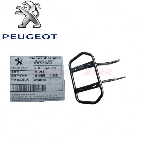 标致摩托 QP150 QP125 SF4 速战 后货架 尾翼 后备箱支架 行李架