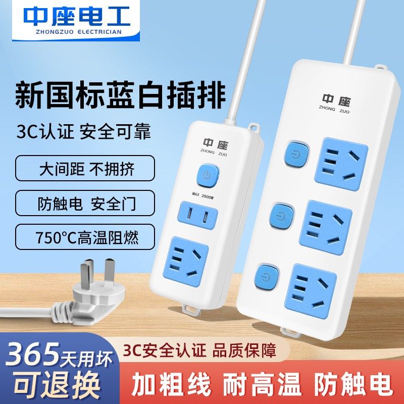 家用插座插排带线宿舍用插线板多插位10/20米多孔接拖线板延长线