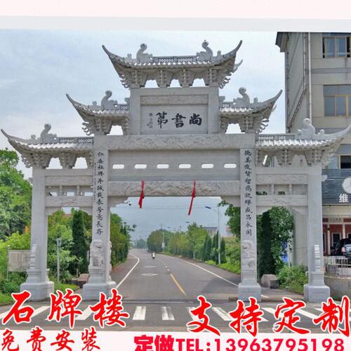 石雕青石牌坊村口牌楼寺庙景区花岗岩单门楼大理石头山门厂家定制
