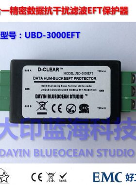 车载位移传感抗干扰EFT保护器 脉冲方波精密数据采集滤波消除共模