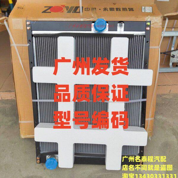 广东质保 霸龙507柳汽M3乘龙609水箱LY3331VZ散热器1M3CD21A57E0B