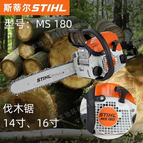 热销STIHL斯蒂尔MS881油锯伐木锯MS462 MS251 MS251C油链锯砍树汽