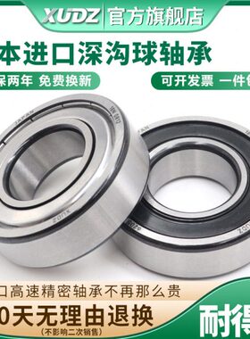 进口 XUDZ轴承61834Z 6834ZZ 2RS M/C3 内径170外径215厚度22mm