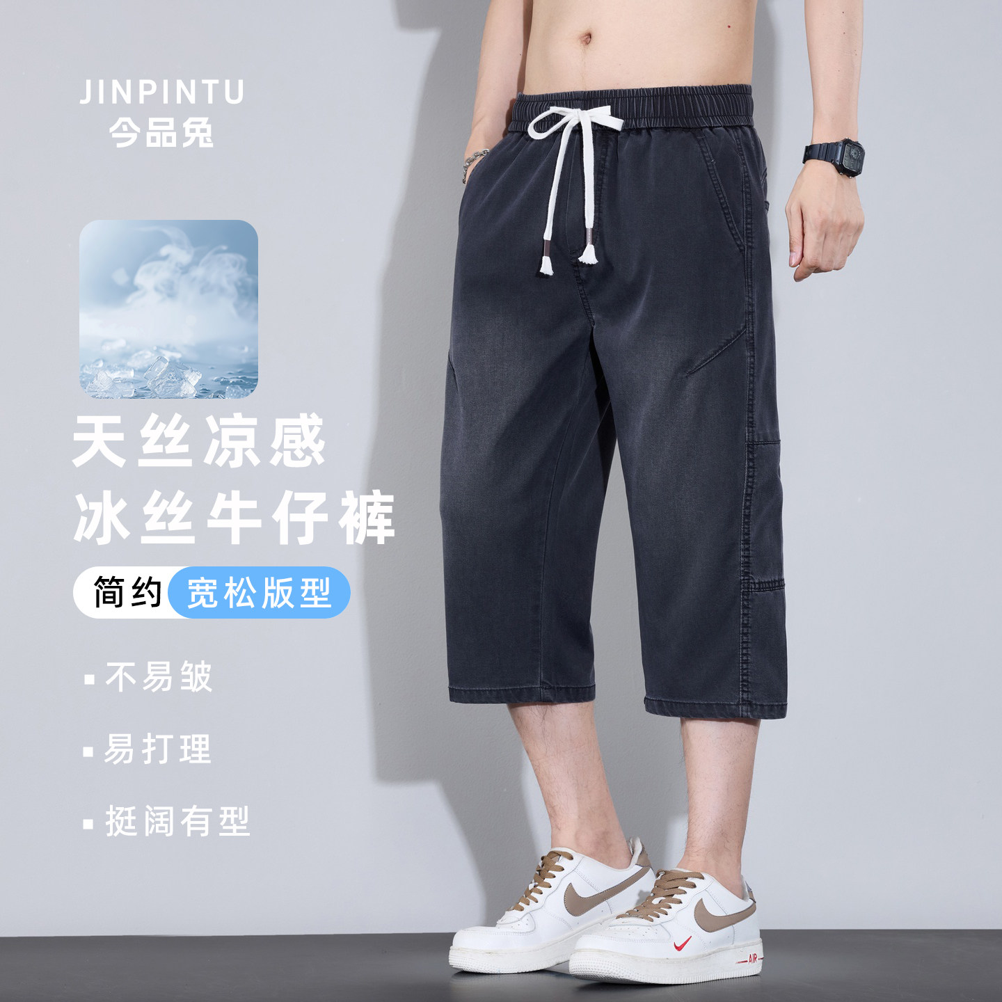 牛仔短裤男夏季薄款2026新款冰丝直筒宽松潮流百搭复古牛仔七分裤