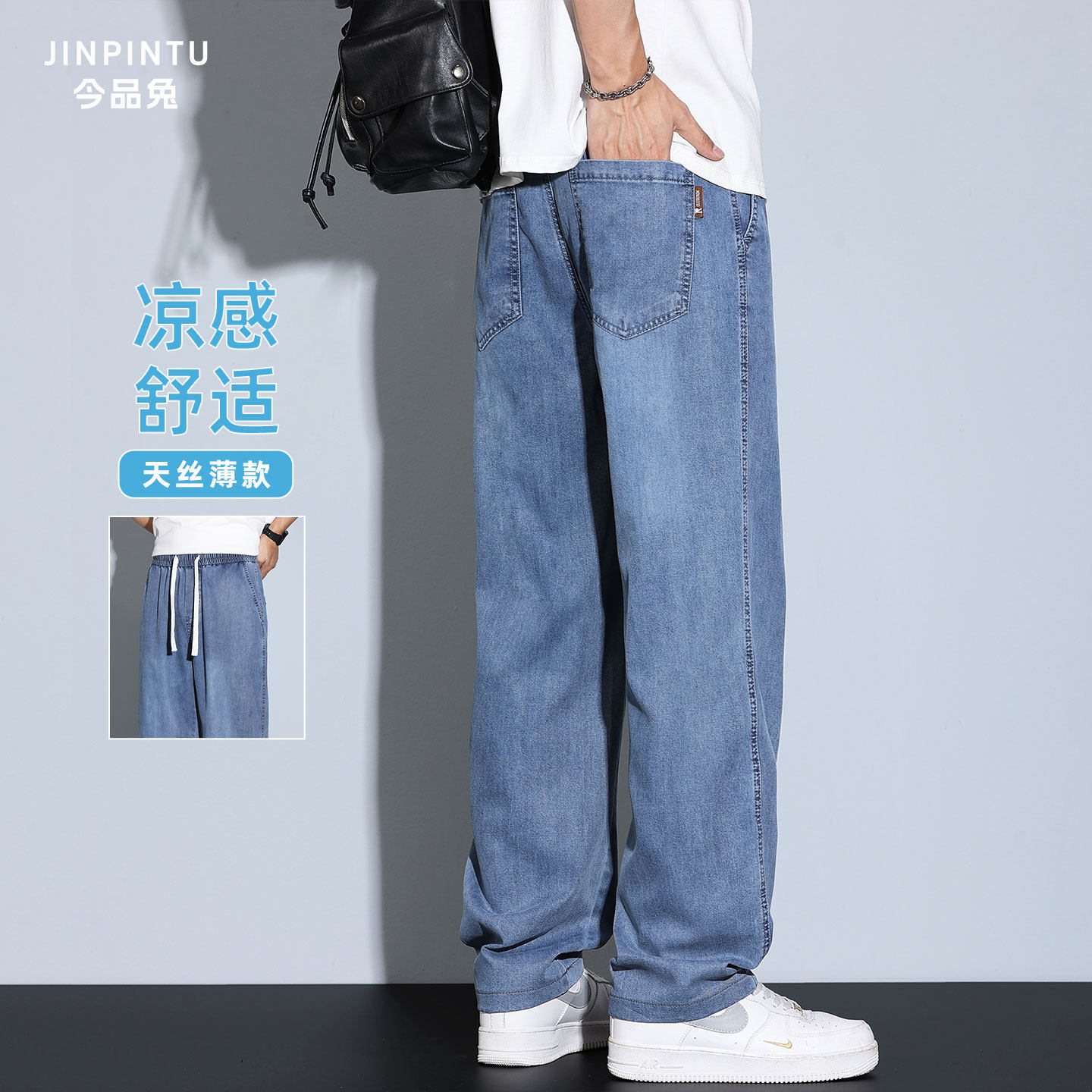 2026天丝薄款牛仔裤男春夏季宽松休闲直筒裤垂感凉感舒适松紧长裤