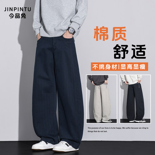 今品兔男士弯刀工装休闲裤秋冬