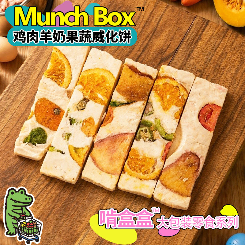 啃盒盒冻干猫零食瑶柱干贝鸡肉
