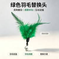 A new type of cat toy, a feather cat toy, replaces the headband with large and small bells and is a natural free-range chicken feather cat toy thumbnail 4