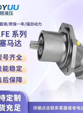 源头厂家A2FE系列插入式定量马达高速液压柱塞马达高速马达
