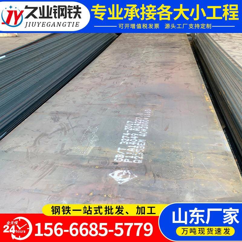 山东厂家40Crmo合金板MN13高锰无磁耐磨板42CrMor合金钢板现货