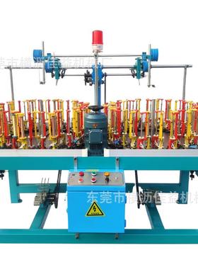 电线编织机48锭编织机高速走马机数据线编织机