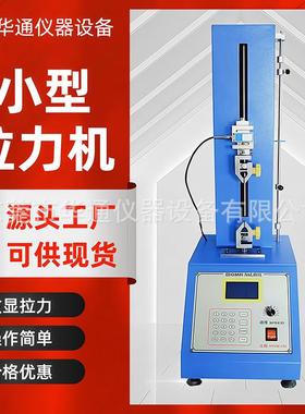 电子拉力试验机粉扑拉伸测试美妆蛋压缩力试验机海绵憎水性试验仪