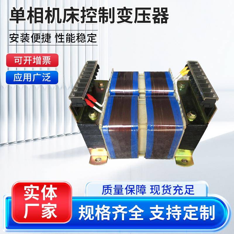 1000WBK控制变压器照明稳压电源单相控制变压器铝线电压可定家用