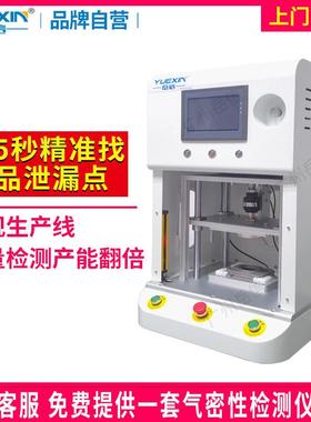 IP68防水真空密封性测试仪漏水检漏机泄漏设备摄像头气密性检测仪