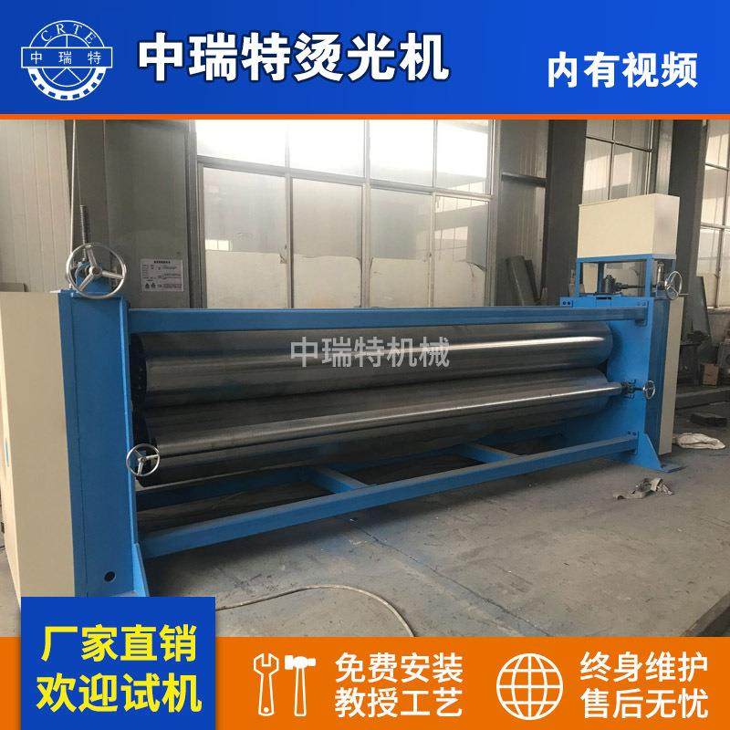 无纺布设备烫光机烫平机热风棉用烫光烫平机无纺布平面处理,纺织面料/辅料/配套,其他纺织机械,淘宝优惠券,粉丝福利购,淘宝优惠卷