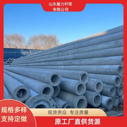 厂家现货锥形法兰连接大弯矩电线杆非预应力通信工程用钢筋混凝土