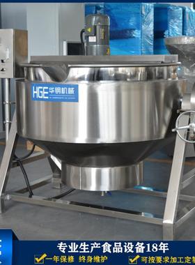 电加热800升搅拌夹层锅搅拌夹层卤煮锅不锈钢卤煮锅可倾式