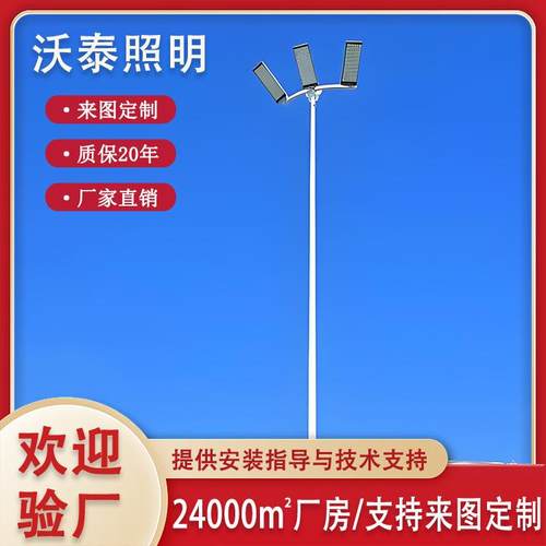6米8米10米12米15米中高杆球场灯LED照明灯中杆灯