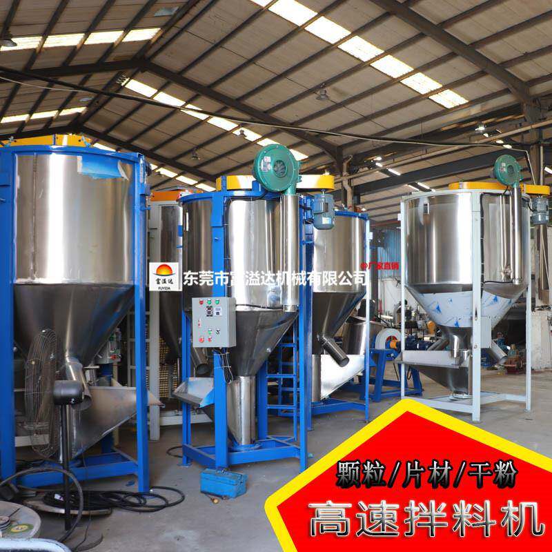 pe塑料粒子搅拌桶立式螺旋搅拌机支持配套上料+加热烘干+打包机
