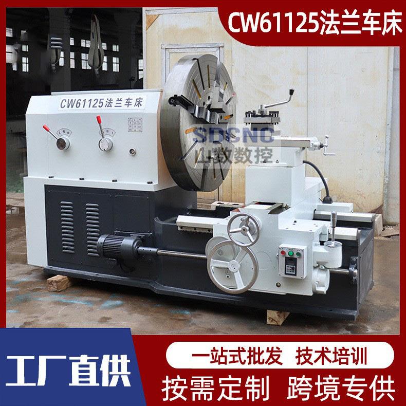 法兰车床CW61125落地式法兰大头车61125连体端面金属重切削卧式车
