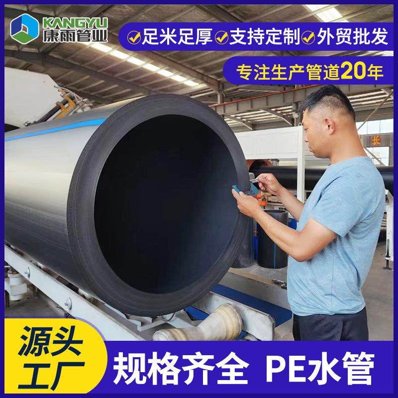 大口径pe管hdpe穿线管国标市政工程外贸矿用pe排水管pe给水管,橡塑材料及制品,其他橡胶制品,淘宝优惠券,粉丝福利购,淘宝优惠卷