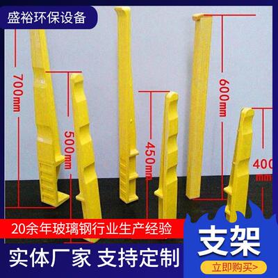 电缆支架电缆放线架通信井组合预埋式电缆沟支架玻璃钢电缆支架