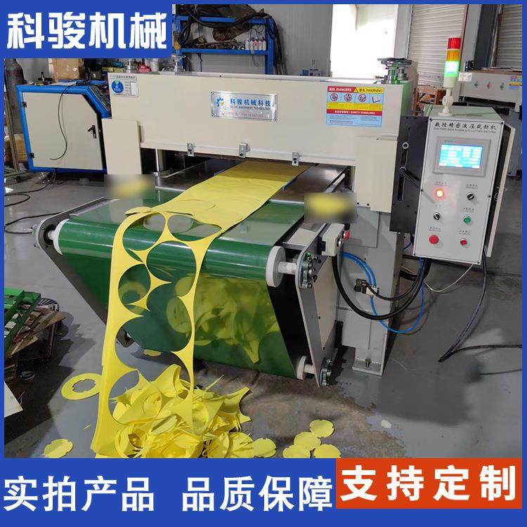 无纺布全自动输送带精密液压抛光材料四柱自动裁断机自动模切机