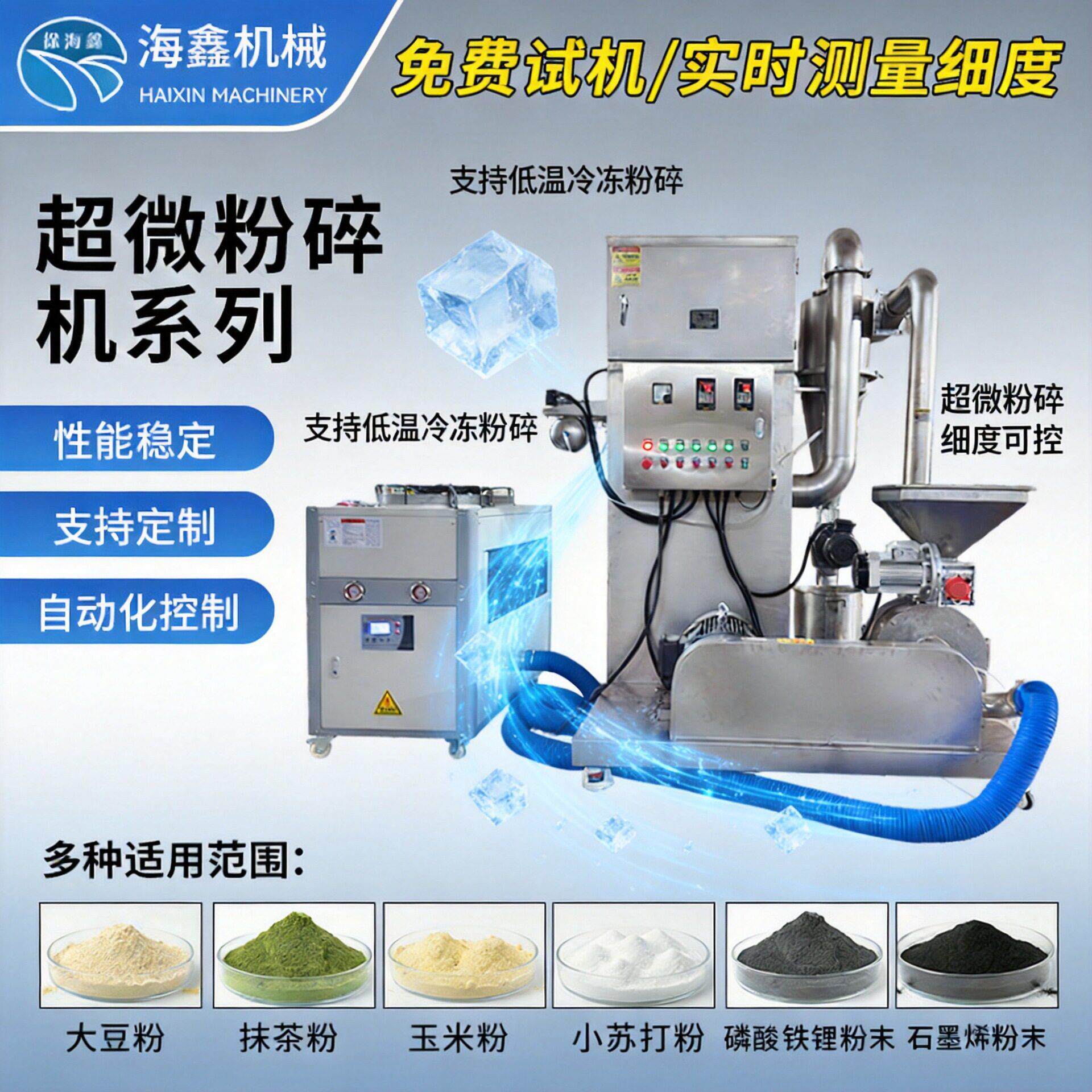 超微粉碎机ZFJ中草粉碎机专业生产各类品化工食品用粉碎机