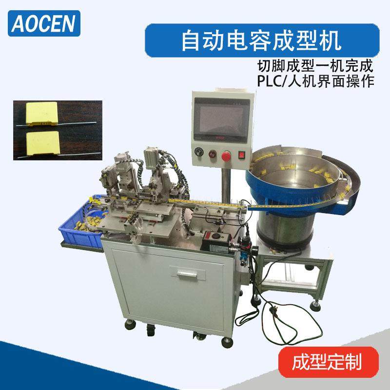 自动电解电容成型机散装电容打K机Y电容成型机安规电容成型机,机械设备,电子产品制造设备,淘宝优惠券,粉丝福利购,淘宝优惠卷