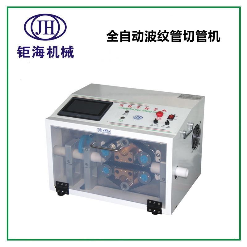 全自动波纹管切管机全自动切管机波纹管切管机圆形塑料软管裁切机