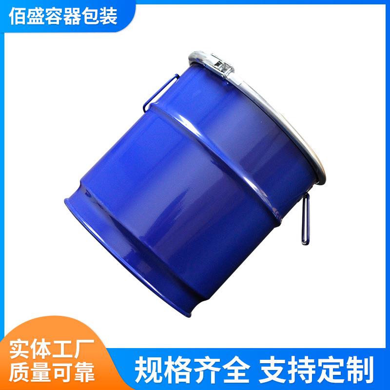 钢桶蓝色缩底桶带盖铁桶化学桶钢桶机油桶包装桶开口铁桶镀锌钢桶