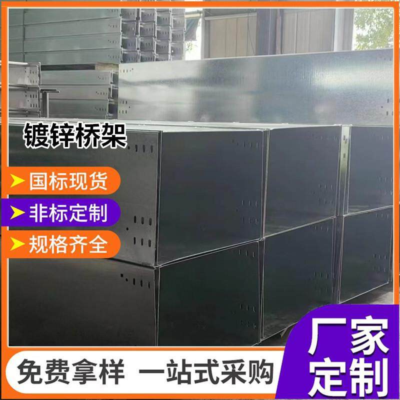 200x00镀锌桥架镀锌线槽槽式梯式大跨距电缆桥架200*00金属桥架,基础建材,其它,淘宝优惠券,粉丝福利购,淘宝优惠卷