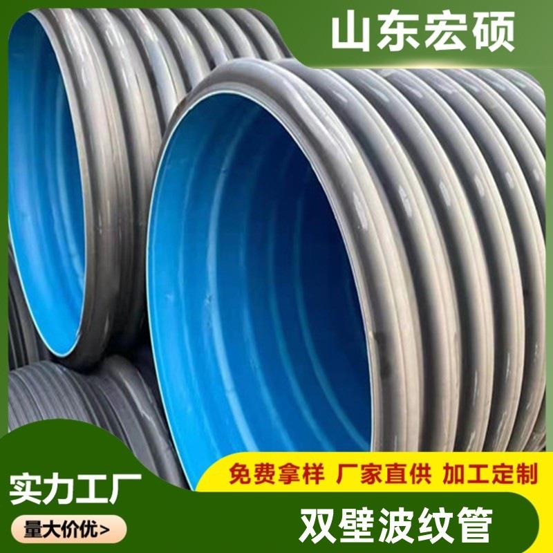 HDPE双壁波纹管,高密度聚乙烯排水排污管,大口径波纹管DN300