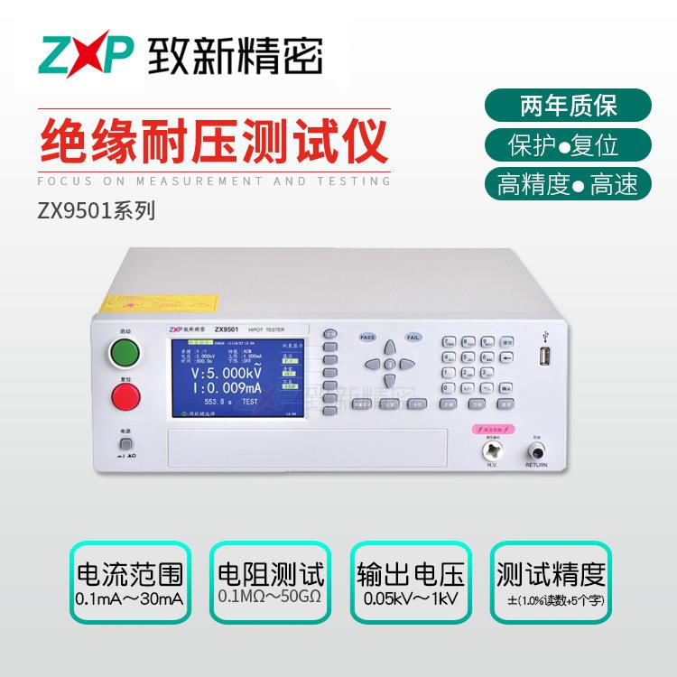 厂家生产绝缘耐压测试仪自动化测试系统绝缘耐压测试仪器