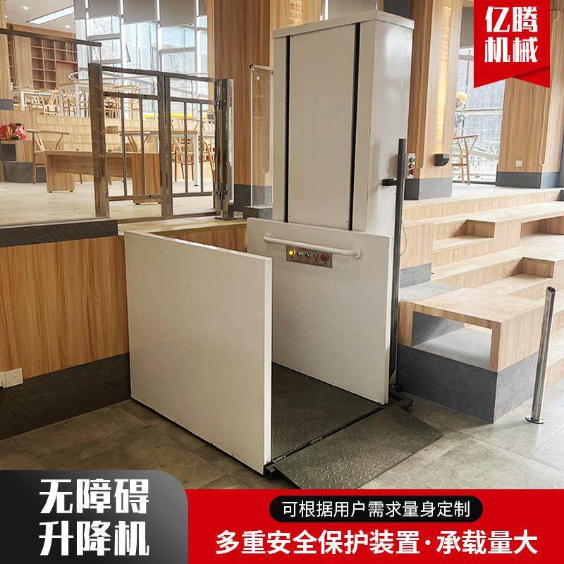 无障碍电梯小型商场家用轮椅残疾人电梯电动液压无障碍升降平台