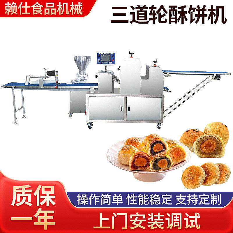 多功能三道轮酥饼成型机绿豆饼肉松饼老婆饼成型机组全自动酥饼机