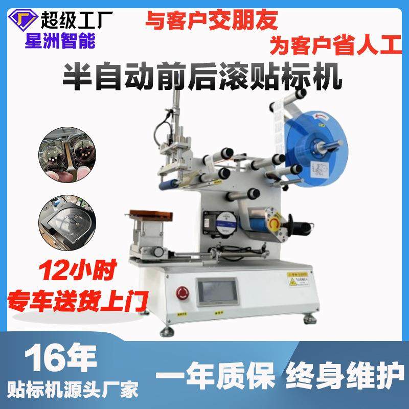 半自动平面贴标机电子产品高精密零件贴膜机金属贴不干胶标签机,五金/工具,贴标机,淘宝优惠券,粉丝福利购,淘宝优惠卷