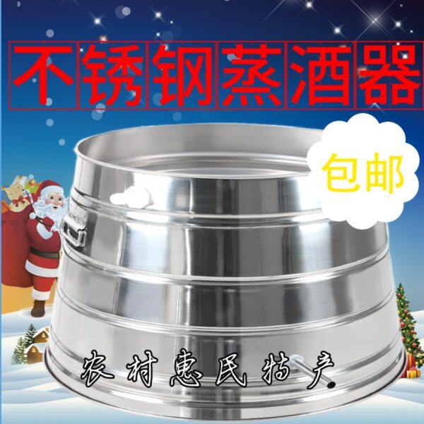 蒸酒设备家用 商用柴火蒸馏器烧酒器不锈钢小型专用烤酒设备
