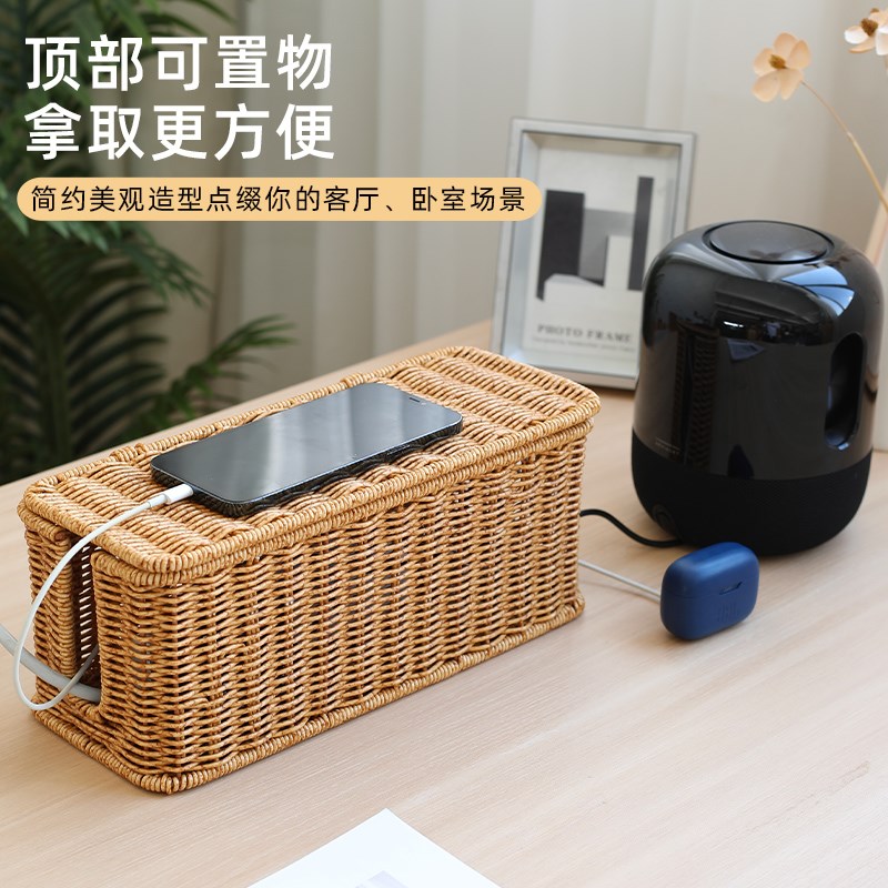 北欧风收纳盒卧室带盖插线板收纳盒仿藤编织桌面插排插座整理盒