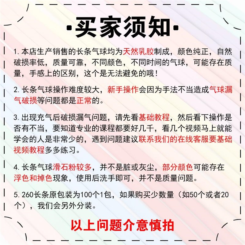 200支加厚小太子260魔术气球长条造型儿童卡通玩具汽球多款送笑脸